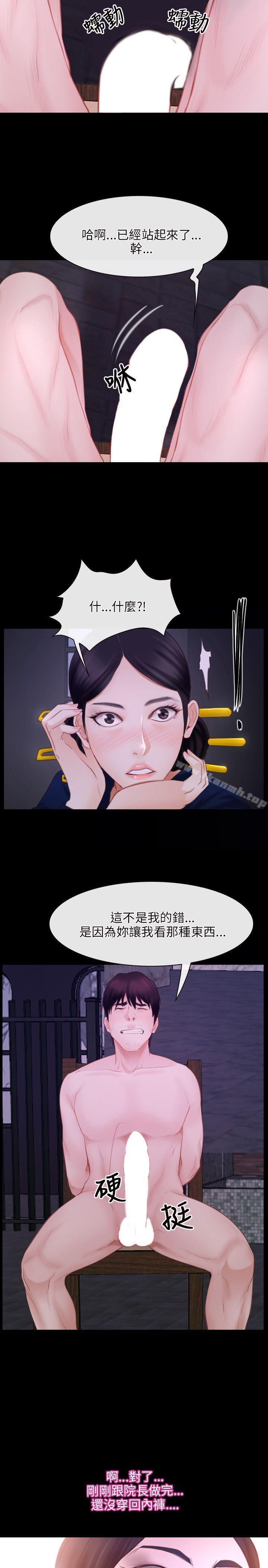 第29话-初恋物语-TAIRA（第11张）