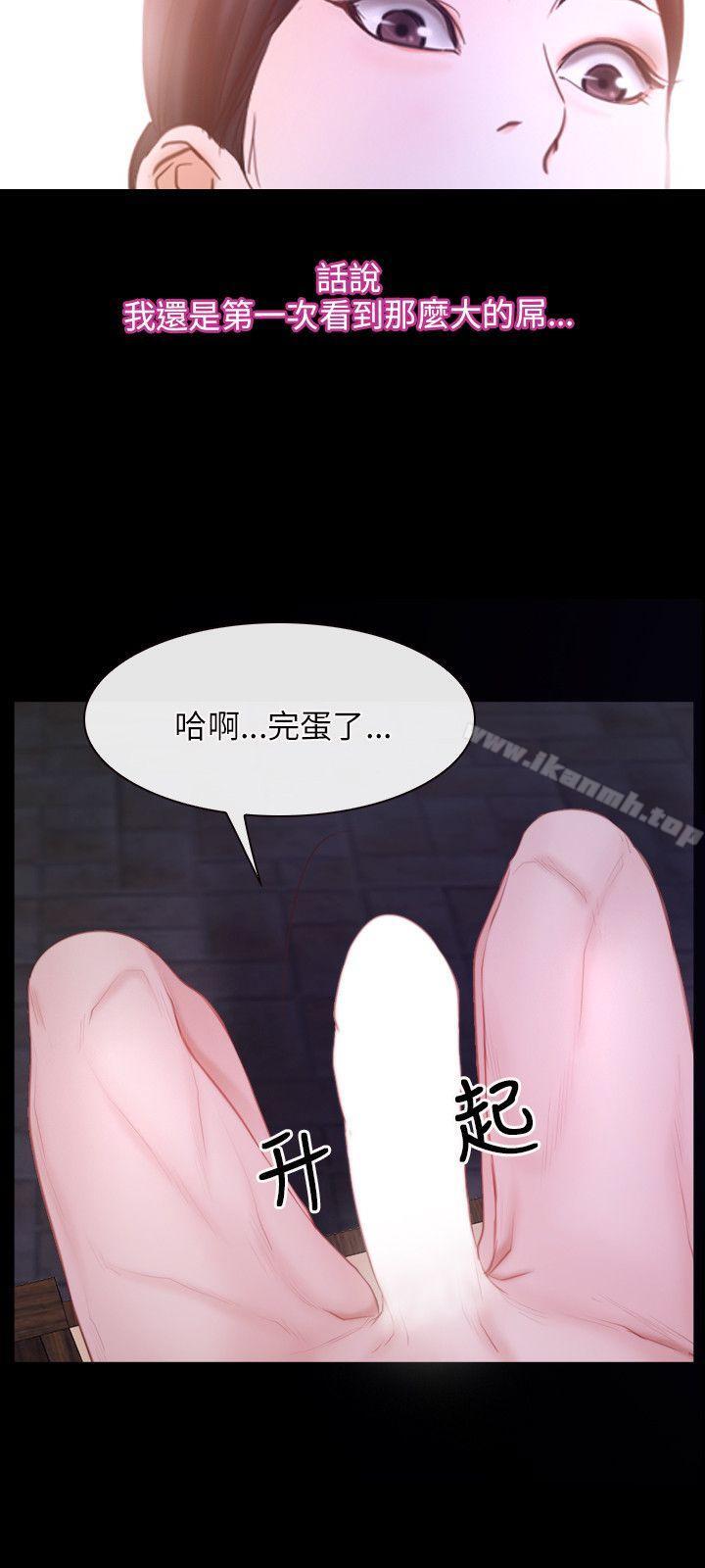 第29话-初恋物语-TAIRA（第12张）