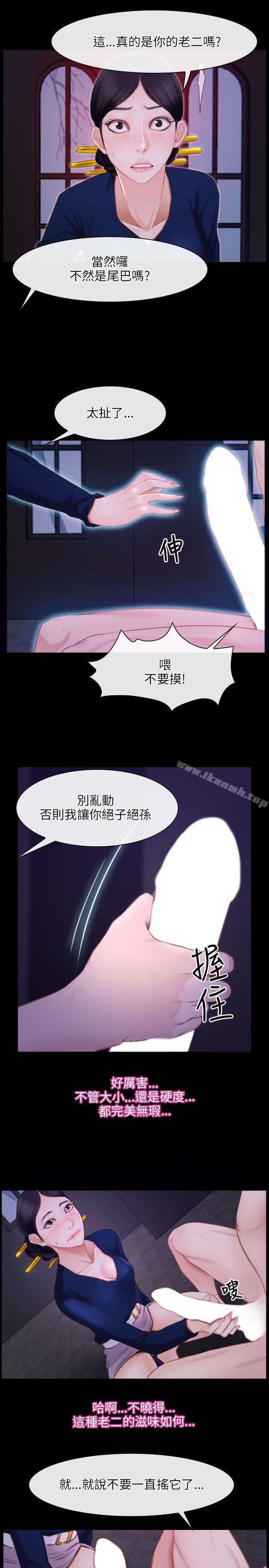 第29话-初恋物语-TAIRA（第13张）