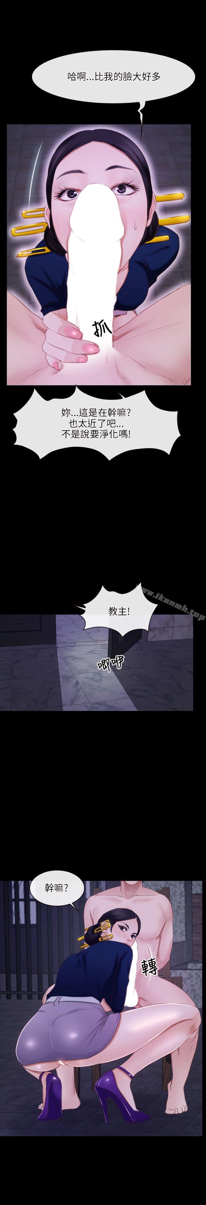 第29话-初恋物语-TAIRA（第18张）