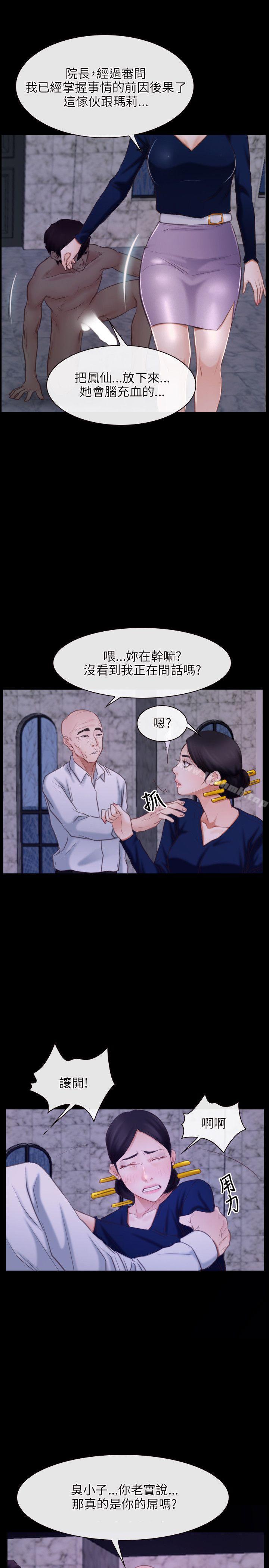 第29话-初恋物语-TAIRA（第24张）
