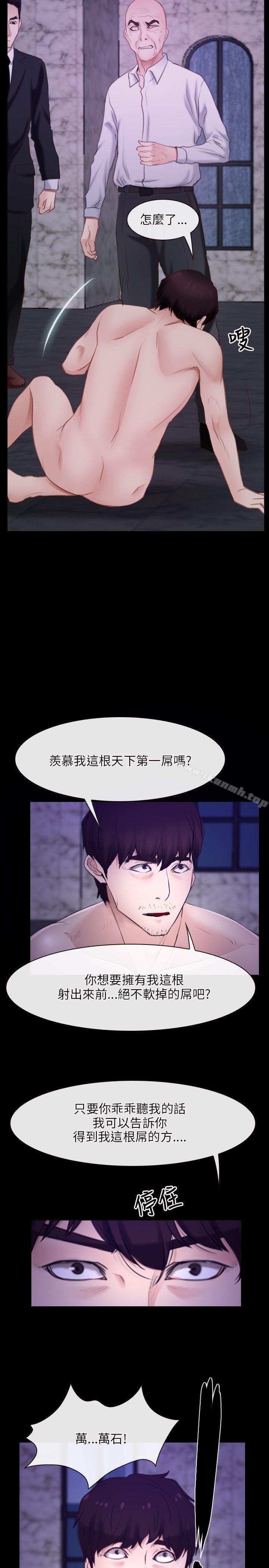 第29话-初恋物语-TAIRA（第25张）