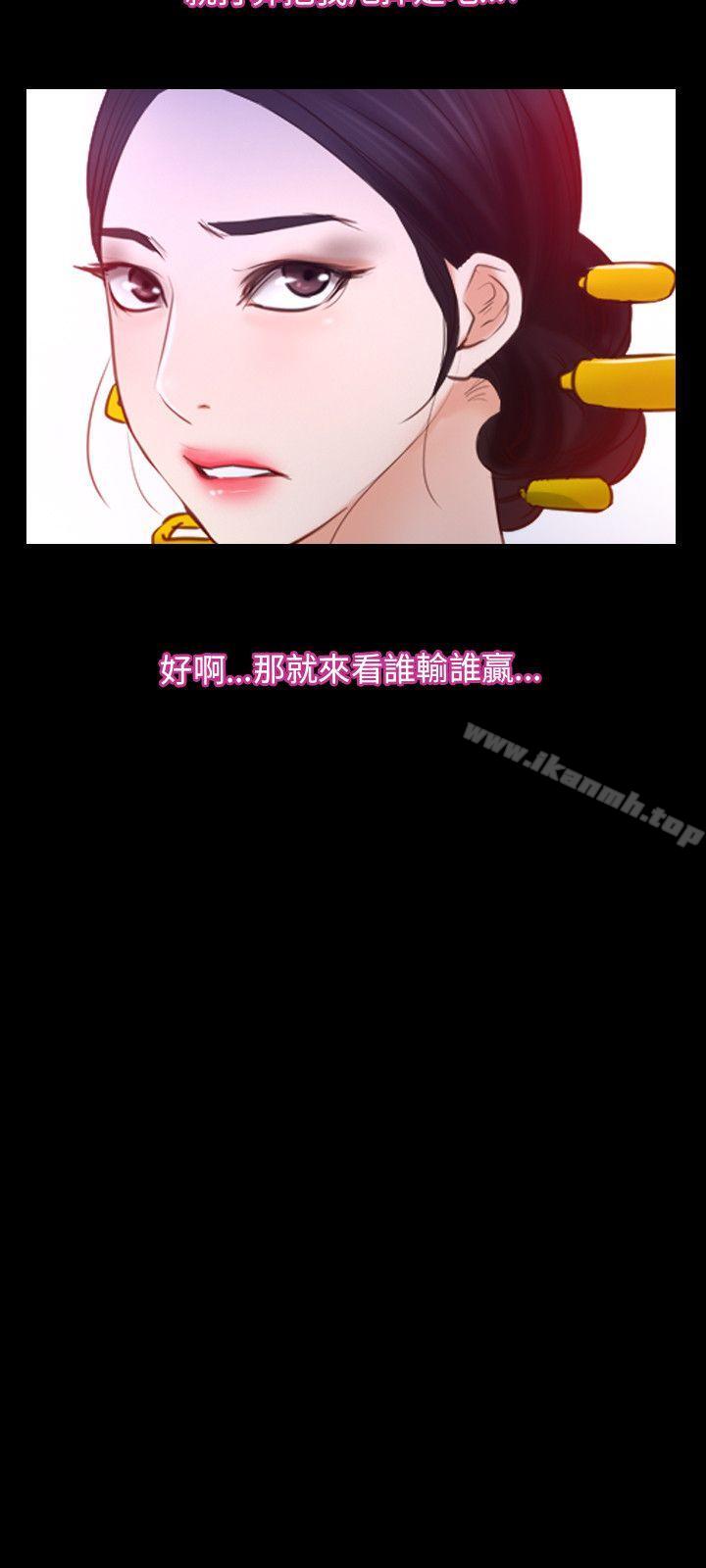 第29话-初恋物语-TAIRA（第29张）