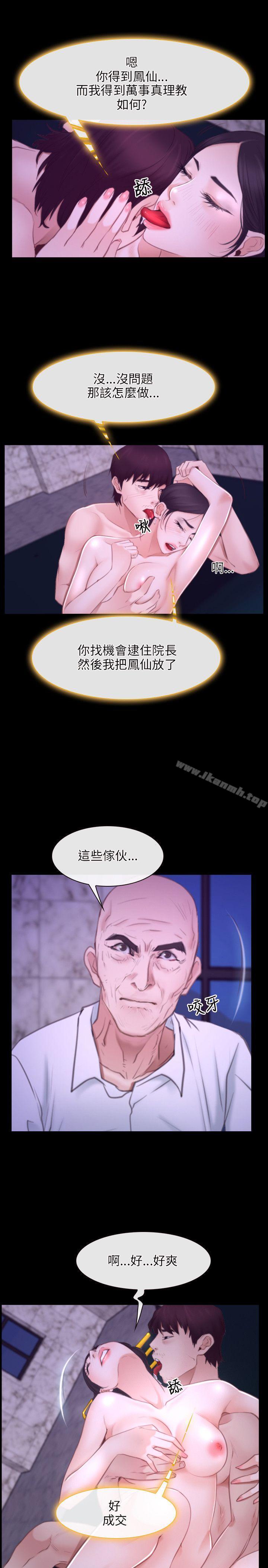 第30话-初恋物语-TAIRA（第11张）