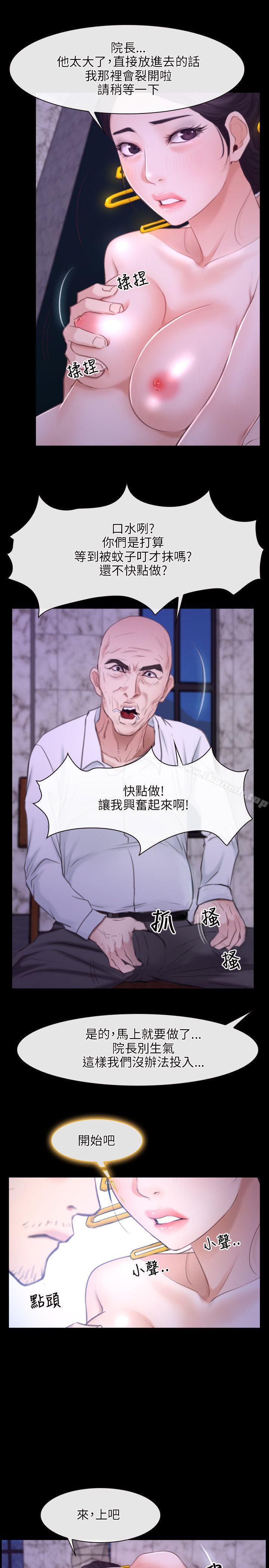 第30话-初恋物语-TAIRA（第13张）