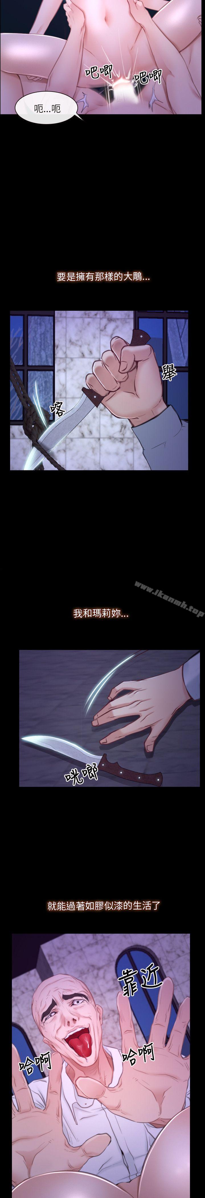 第30话-初恋物语-TAIRA（第26张）