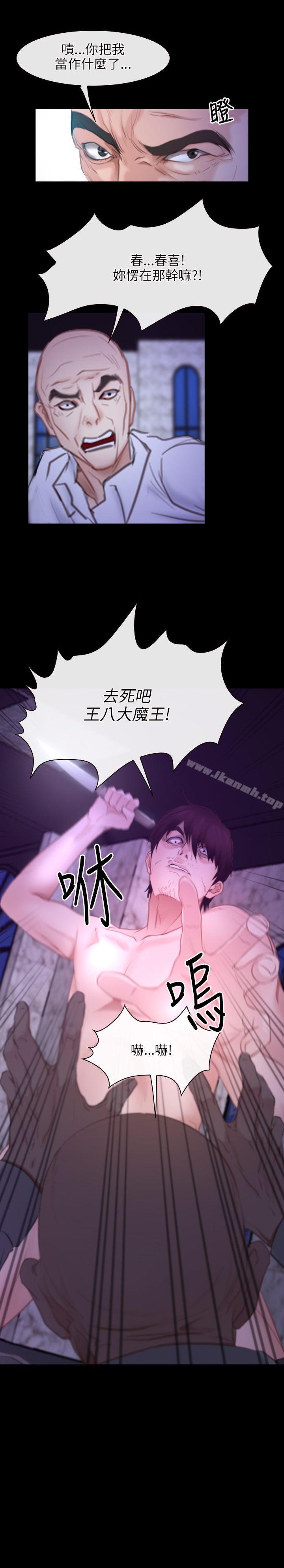 第30话-初恋物语-TAIRA（第31张）