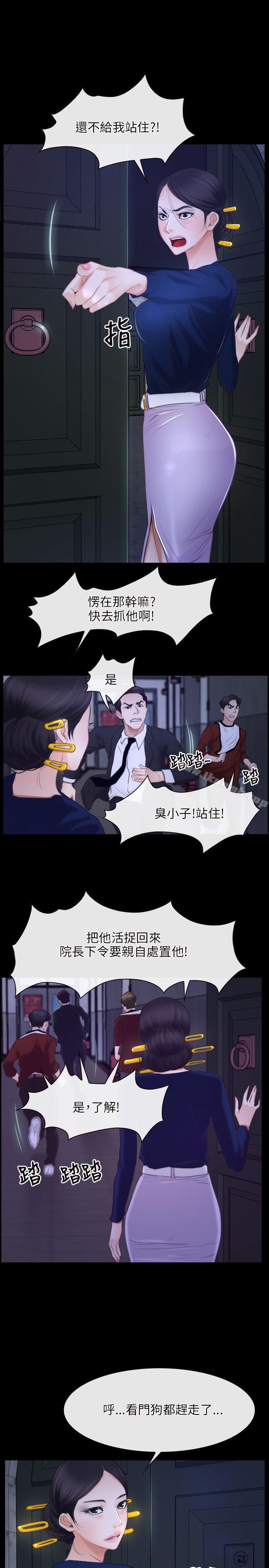 第31话-初恋物语-TAIRA（第6张）
