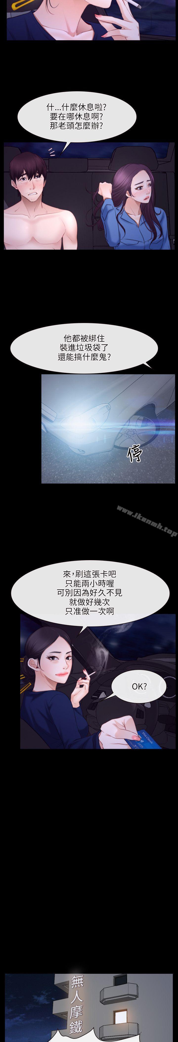 第32话-初恋物语-TAIRA（第17张）