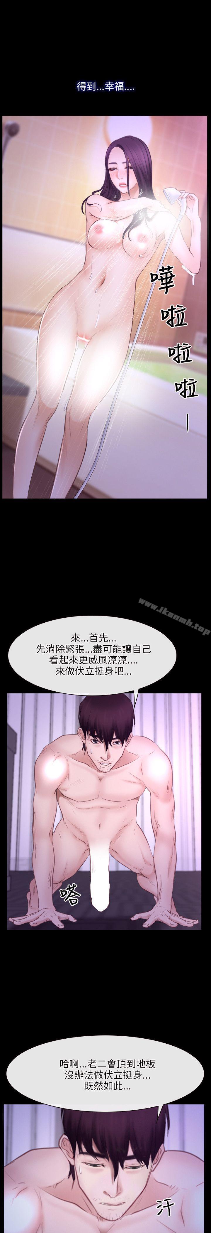 第32话-初恋物语-TAIRA（第25张）