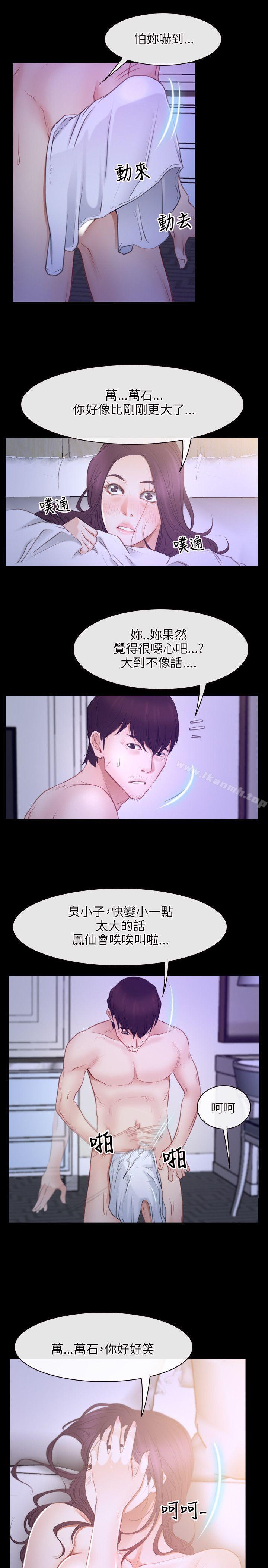 第33话-初恋物语-TAIRA（第10张）