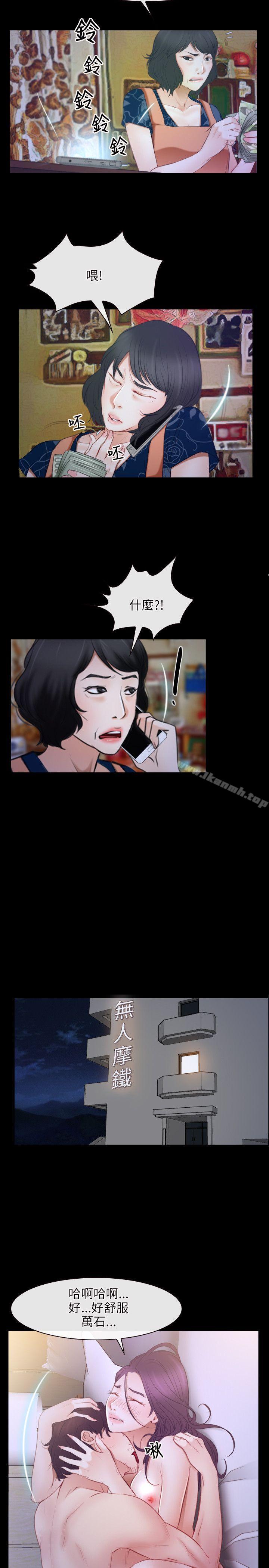 第33话-初恋物语-TAIRA（第17张）