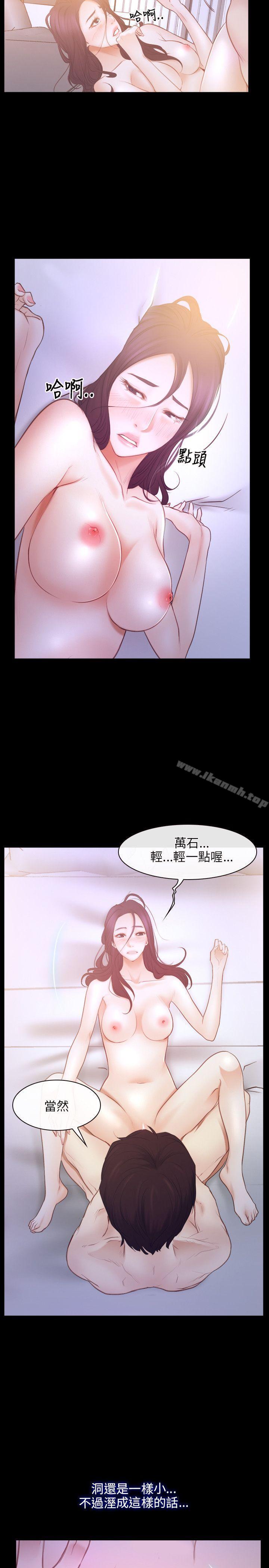 第33话-初恋物语-TAIRA（第23张）