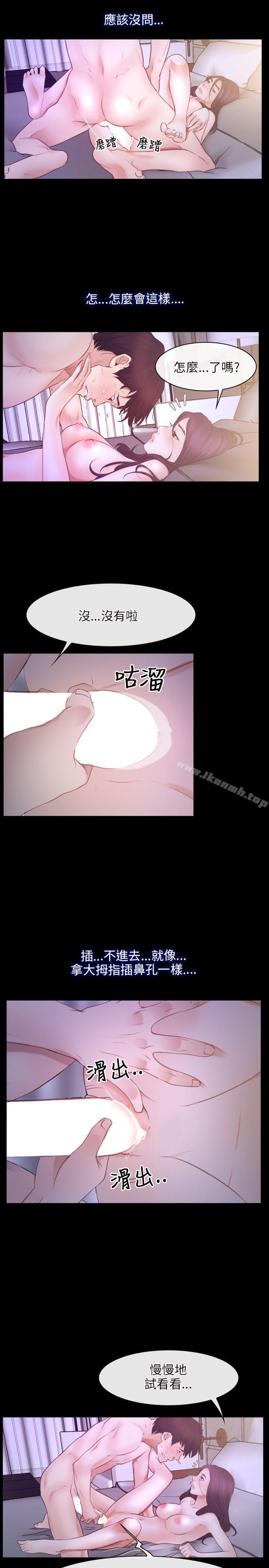 第33话-初恋物语-TAIRA（第25张）