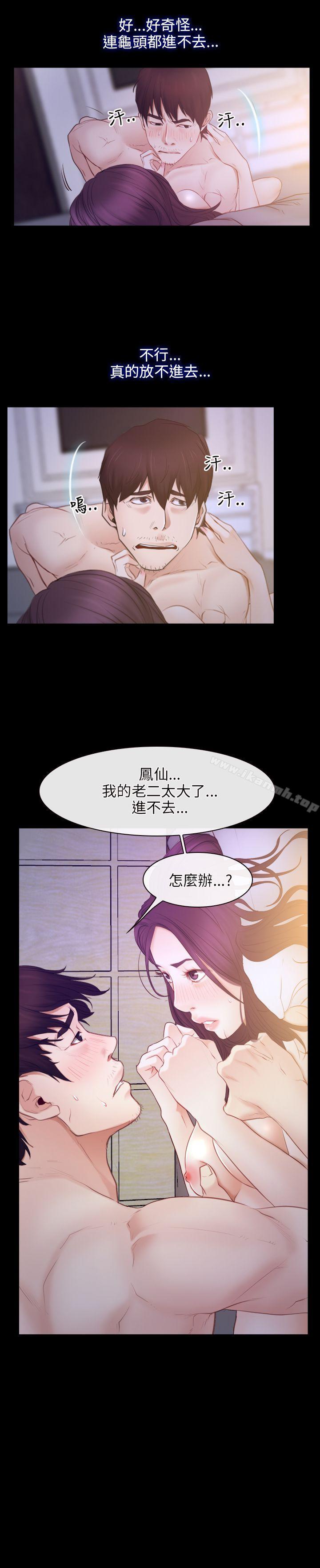第33话-初恋物语-TAIRA（第27张）