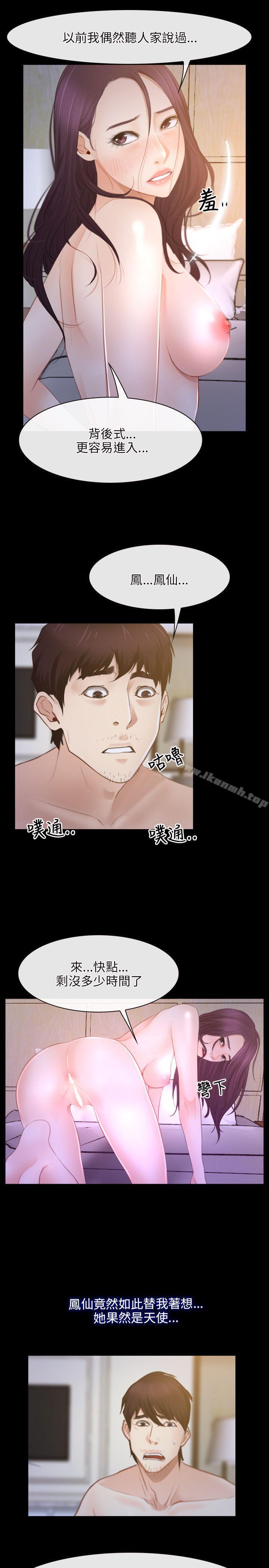 第34话-初恋物语-TAIRA（第10张）
