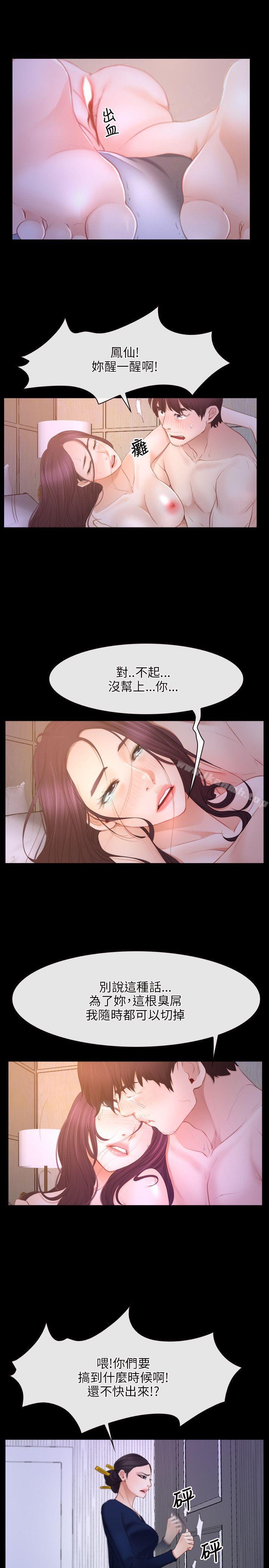 第34话-初恋物语-TAIRA（第16张）