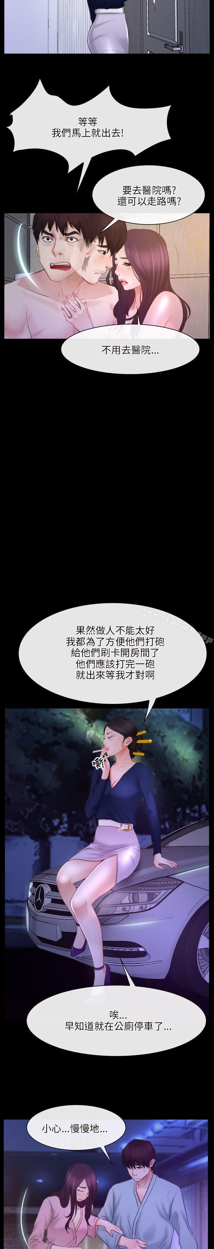 第34话-初恋物语-TAIRA（第17张）