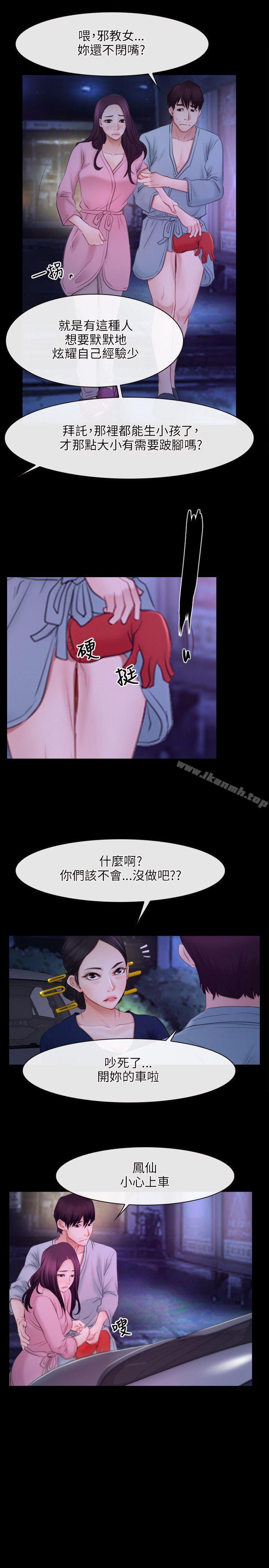 第34话-初恋物语-TAIRA（第19张）