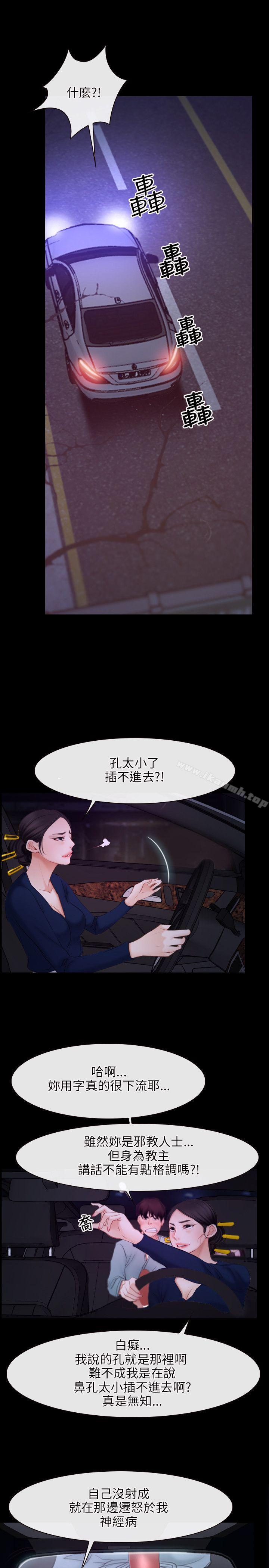 第34话-初恋物语-TAIRA（第20张）