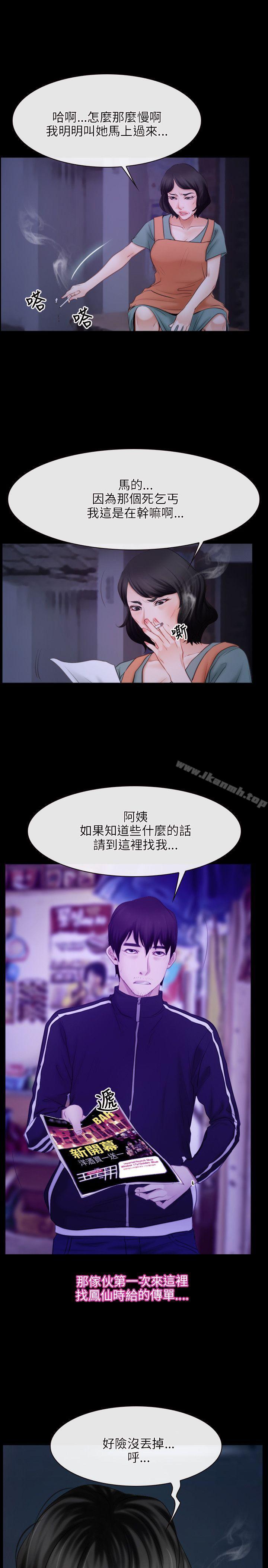 第34话-初恋物语-TAIRA（第22张）