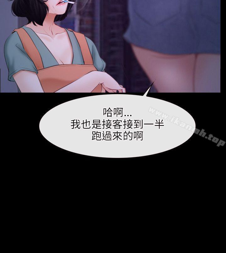 第34话-初恋物语-TAIRA（第24张）