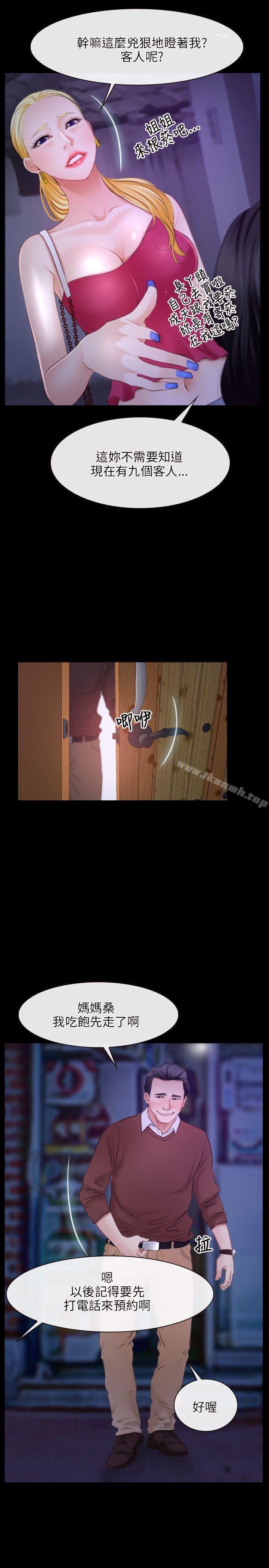 第34话-初恋物语-TAIRA（第25张）
