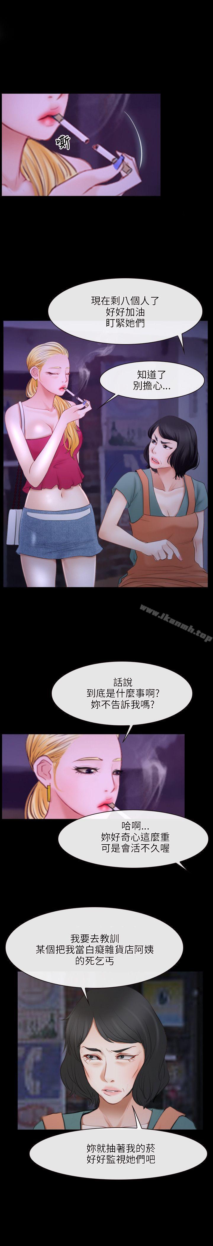 第34话-初恋物语-TAIRA（第26张）