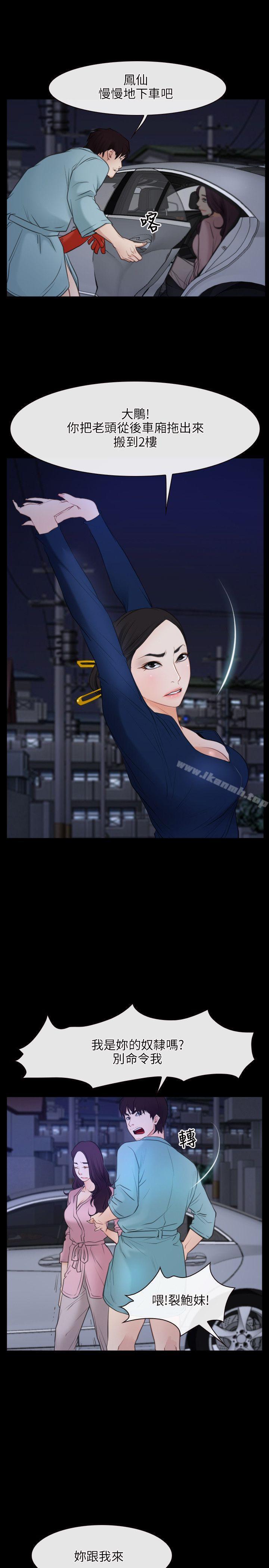 第35话-初恋物语-TAIRA（第7张）