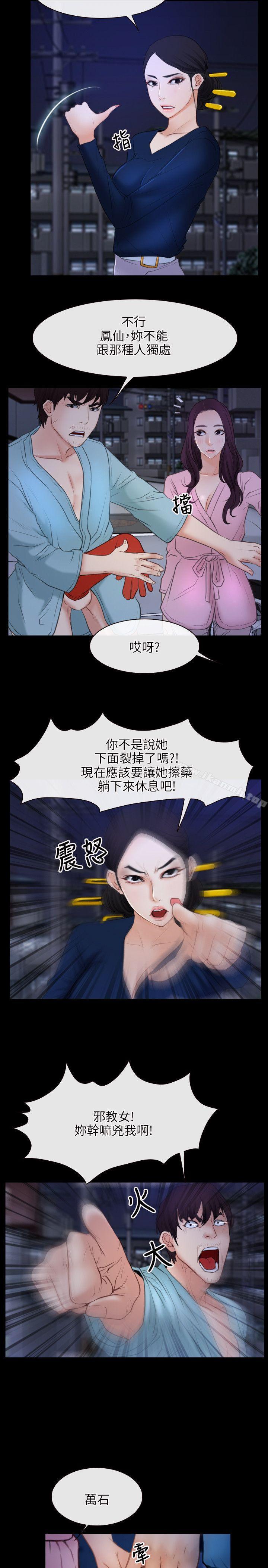 第35话-初恋物语-TAIRA（第8张）