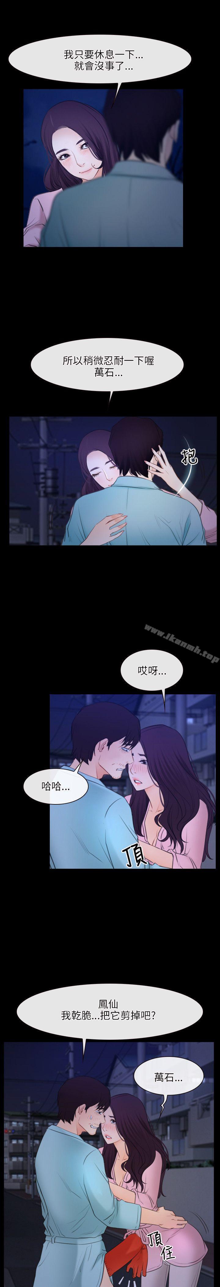第35话-初恋物语-TAIRA（第10张）