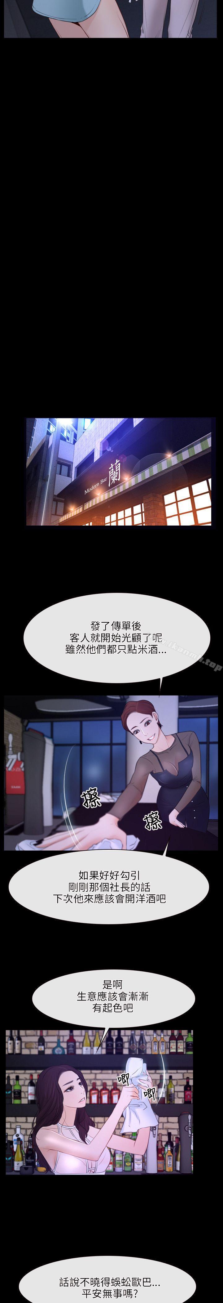 第35话-初恋物语-TAIRA（第11张）