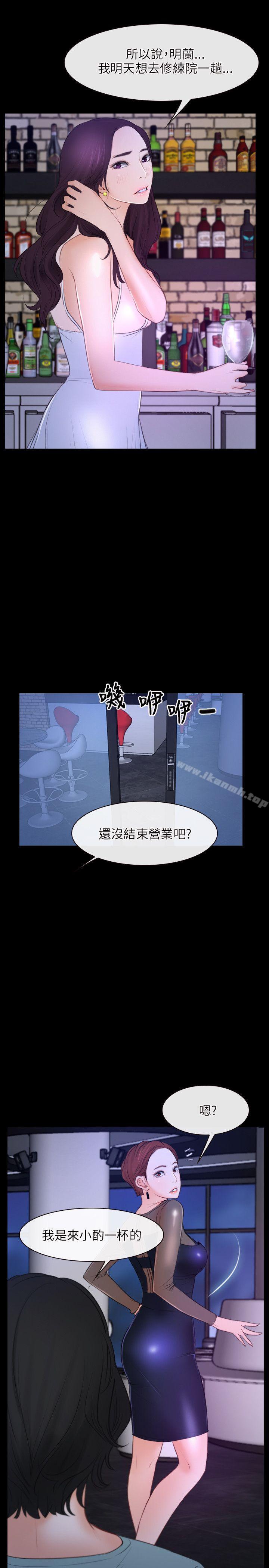 第35话-初恋物语-TAIRA（第13张）