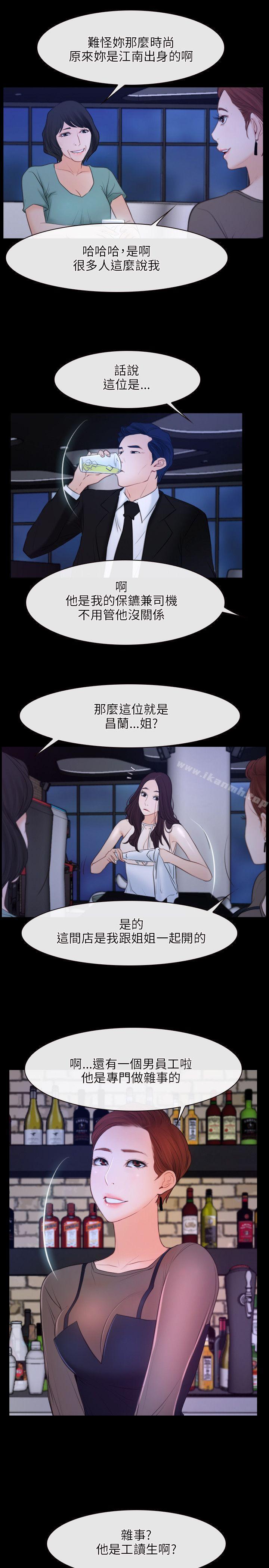 第35话-初恋物语-TAIRA（第19张）