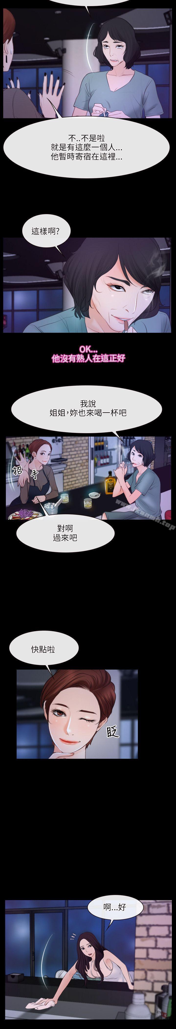 第35话-初恋物语-TAIRA（第20张）