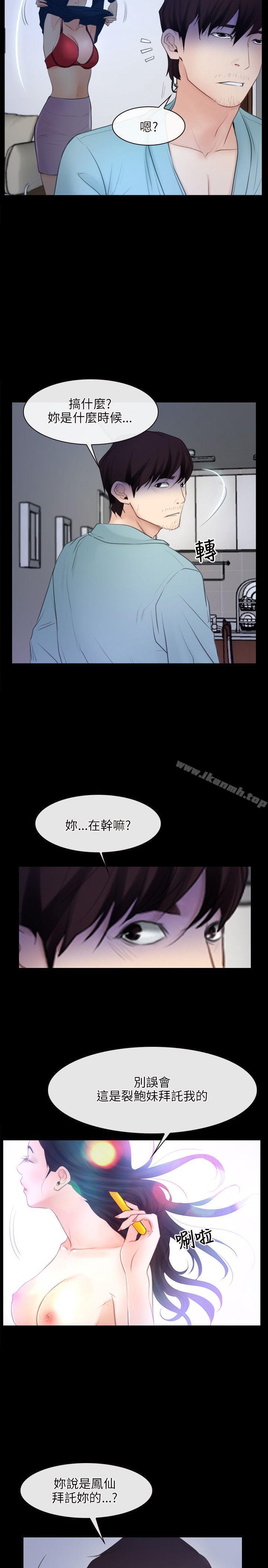 第35话-初恋物语-TAIRA（第23张）