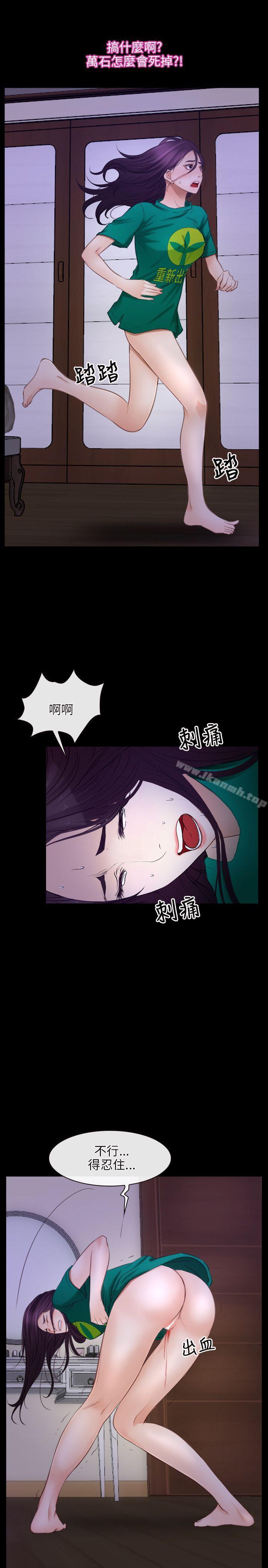 第36话-初恋物语-TAIRA（第4张）