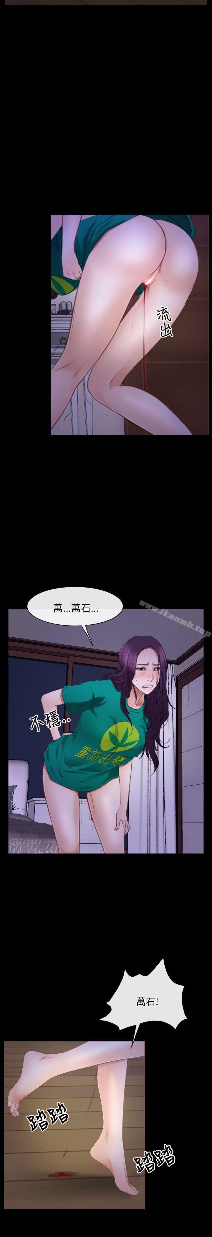 第36话-初恋物语-TAIRA（第5张）