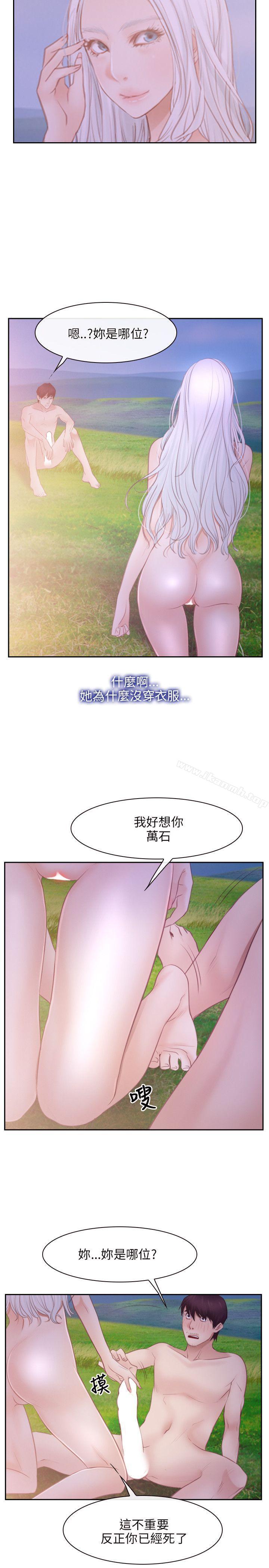 第36话-初恋物语-TAIRA（第11张）