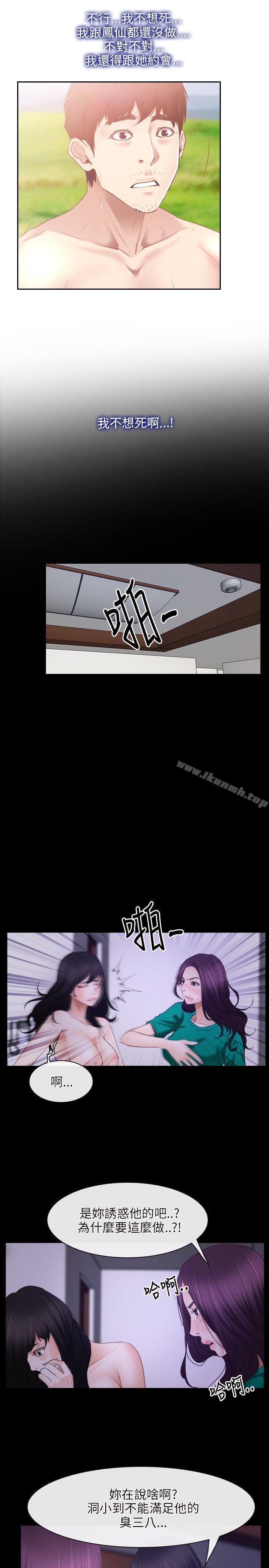 第36话-初恋物语-TAIRA（第16张）