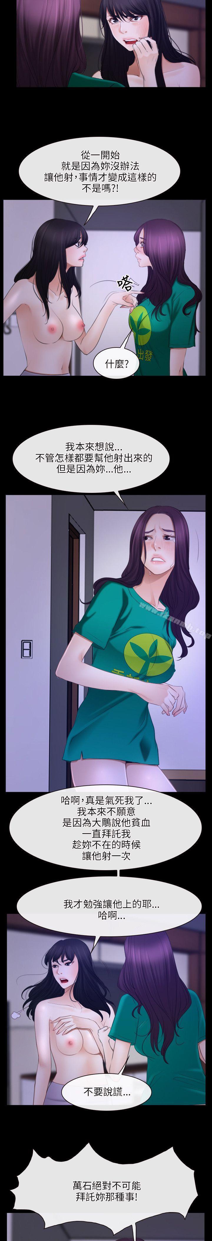 第36话-初恋物语-TAIRA（第17张）