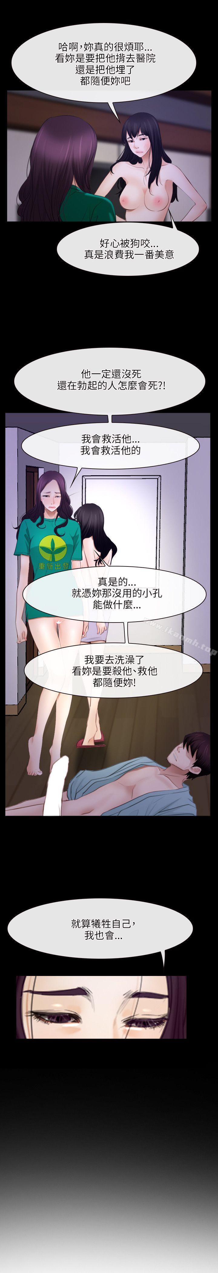 第36话-初恋物语-TAIRA（第19张）