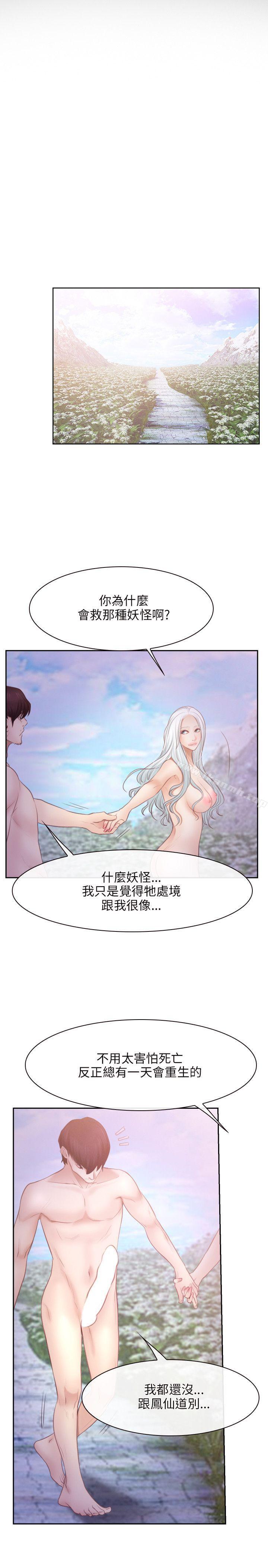 第36话-初恋物语-TAIRA（第20张）