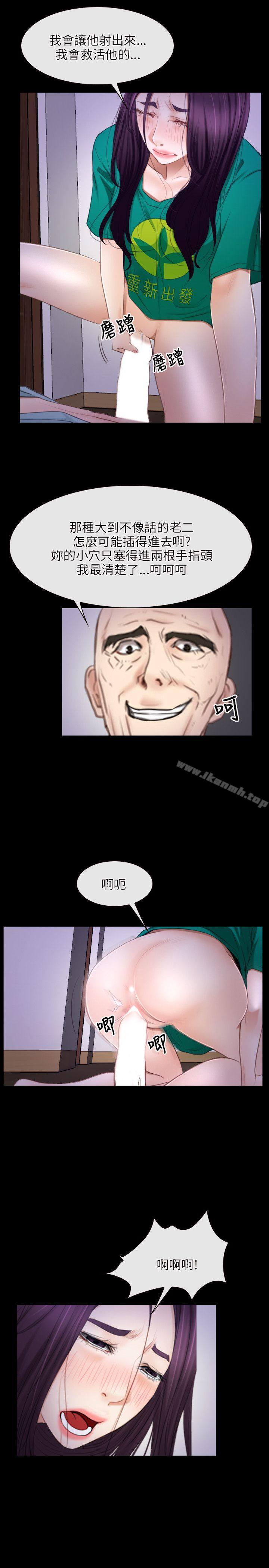 第36话-初恋物语-TAIRA（第23张）