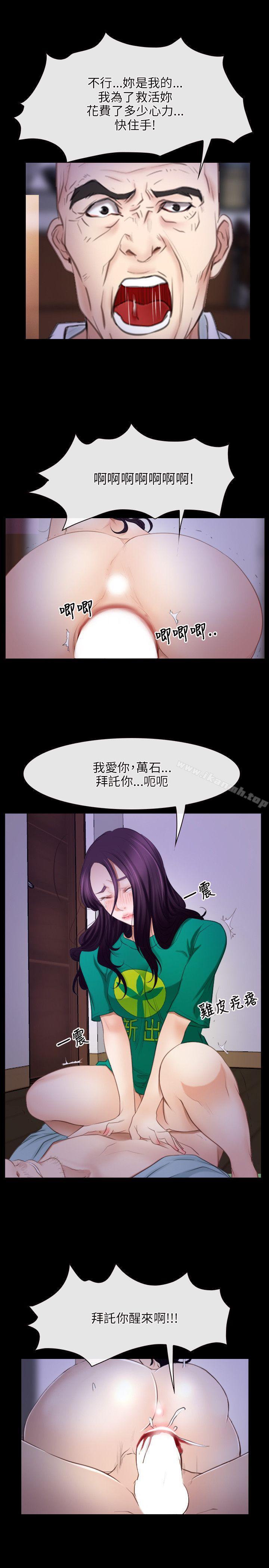 第36话-初恋物语-TAIRA（第25张）