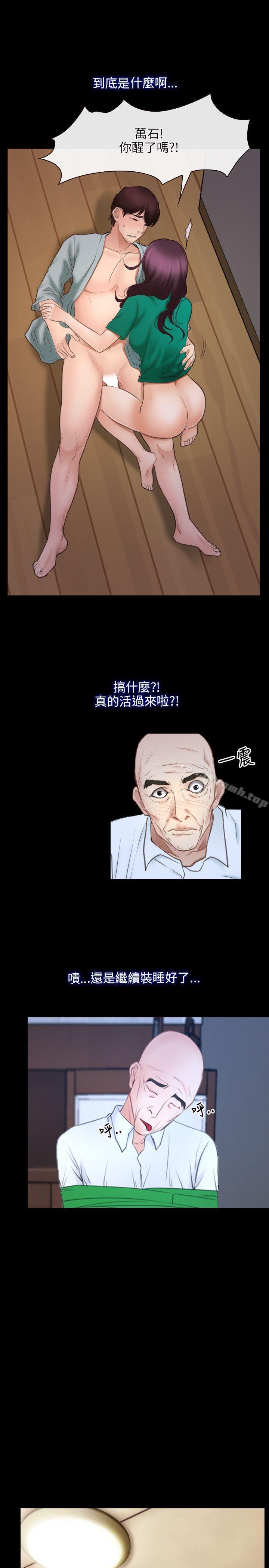 第37话-初恋物语-TAIRA（第3张）