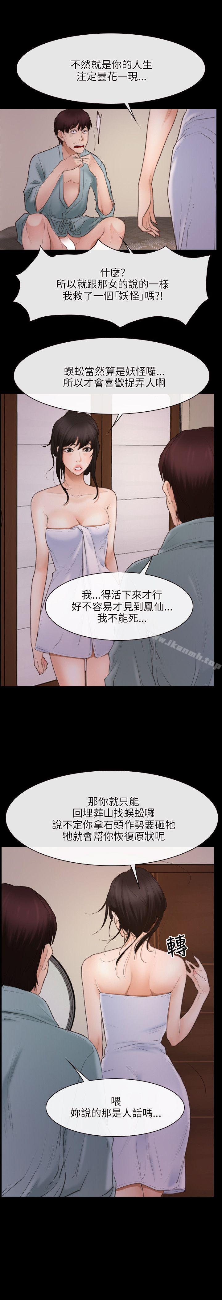 第37话-初恋物语-TAIRA（第10张）