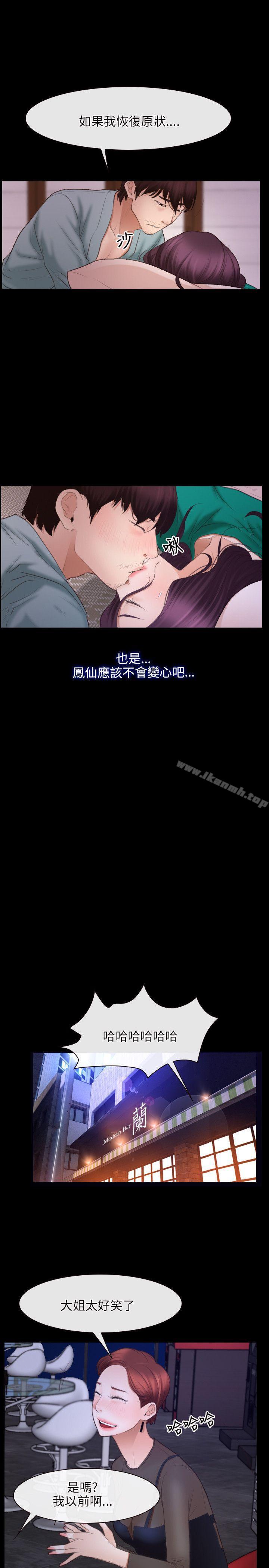 第37话-初恋物语-TAIRA（第13张）