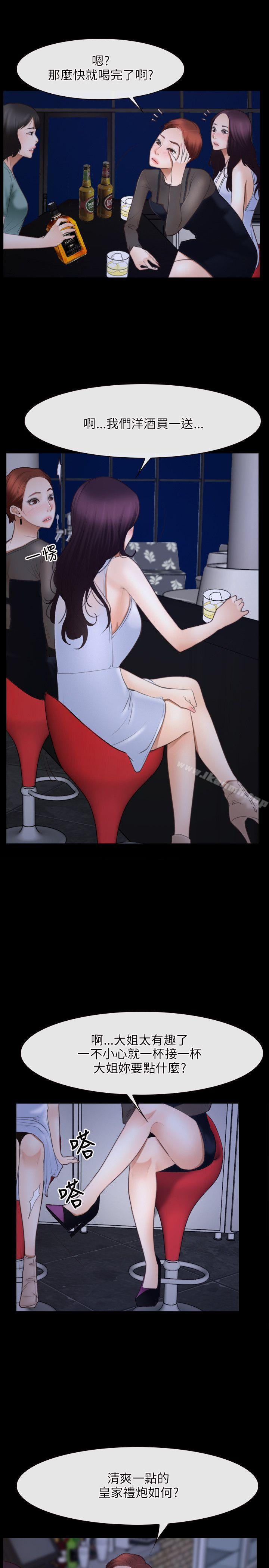 第37话-初恋物语-TAIRA（第15张）