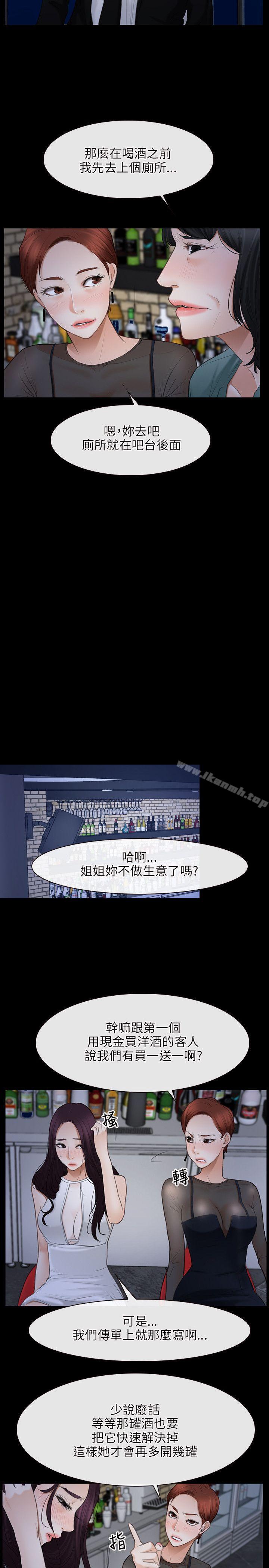 第37话-初恋物语-TAIRA（第19张）